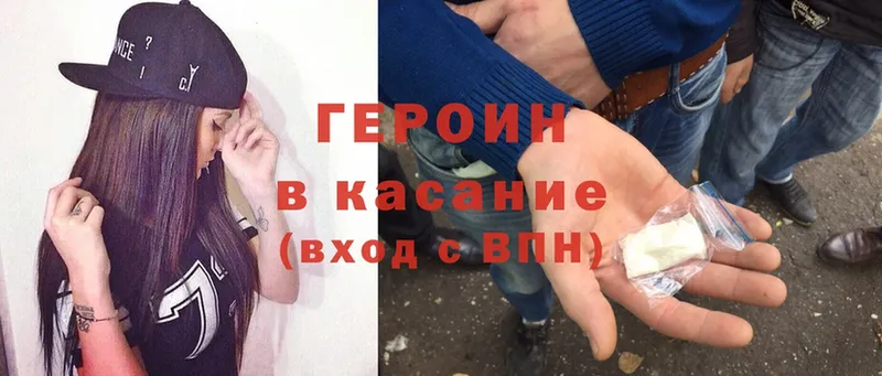 ссылка на мегу ссылка  где продают наркотики  Лениногорск  Героин Heroin 