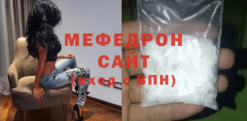 купить  сайты  Лениногорск  МЕФ mephedrone 